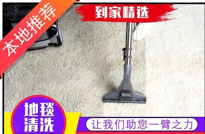 不接家庭固安清洗地毯专业会所地毯清洗纯毛地毯清洗 不接家庭固安清洗地毯专业会所地毯清洗纯毛地毯清洗