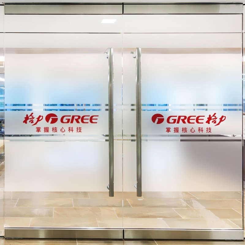 廊坊市办公室玻璃隔断贴膜磨砂膜镂空字制作安装